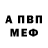 МЕТАДОН кристалл Richard Jurcich