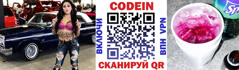 Кодеиновый сироп Lean напиток Lean (лин)  KRAKEN рабочий сайт  Сорочинск 