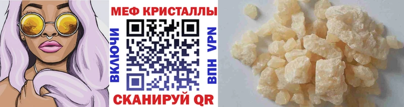 наркошоп  Сорочинск  МЯУ-МЯУ 4 MMC 