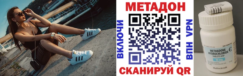 Метадон methadone  сколько стоит  shop как зайти  Сорочинск 
