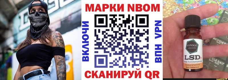 Марки N-bome 1500мкг  Сорочинск 